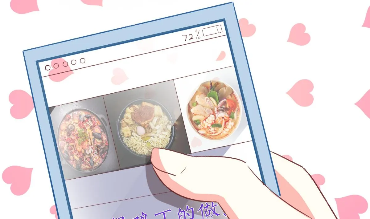 第23话 面试助理 第32页