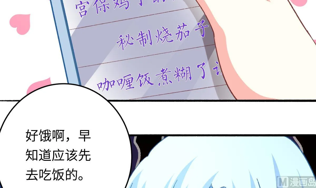 第23话 面试助理 第33页