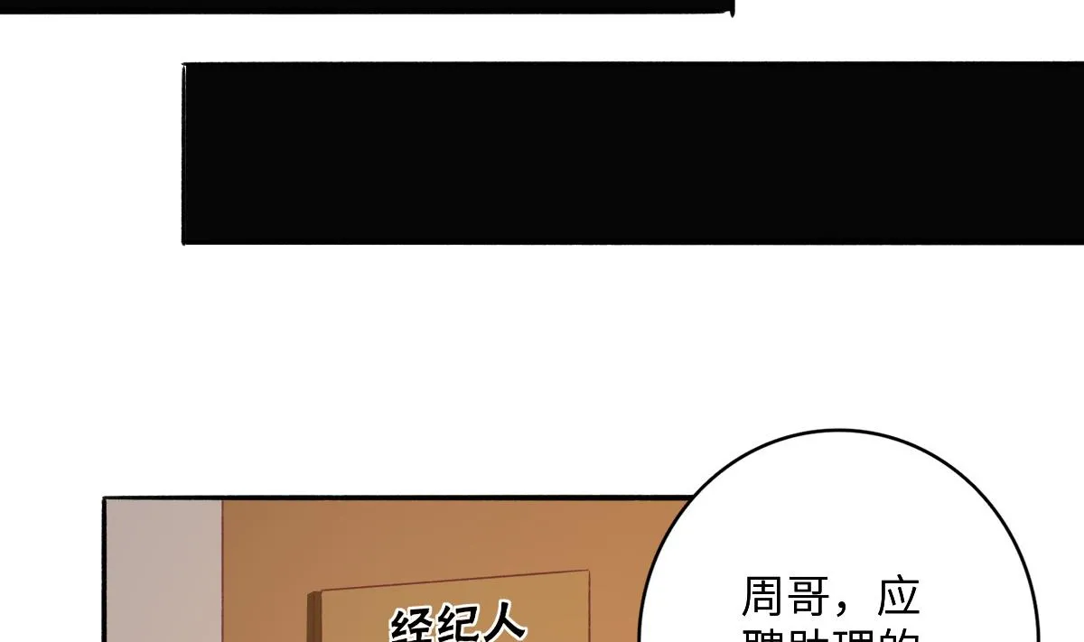 第23话 面试助理 第43页