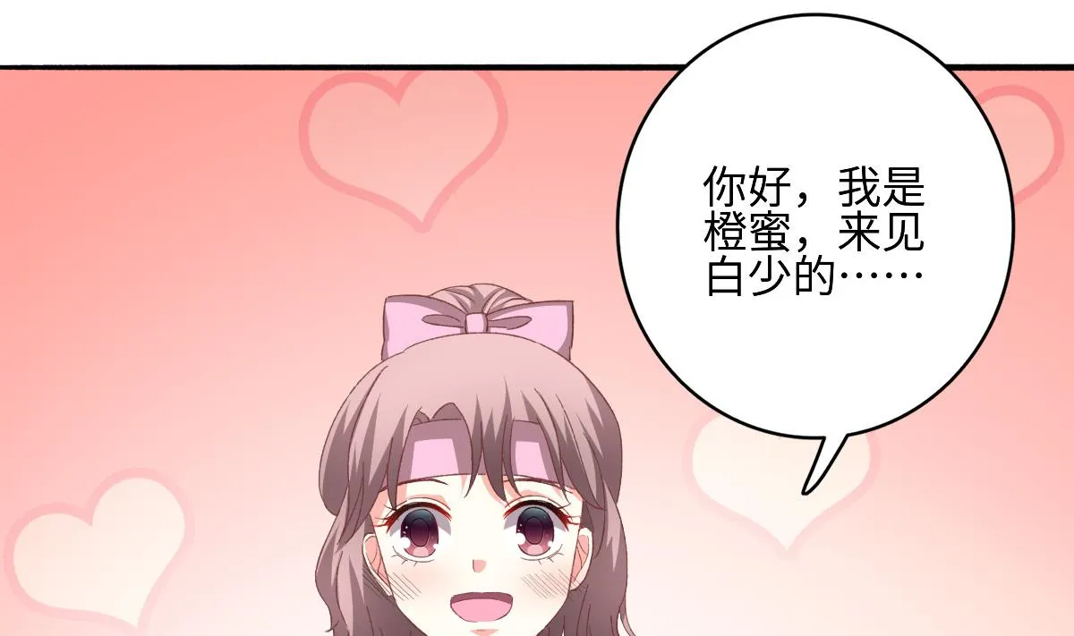第23话 面试助理 第46页