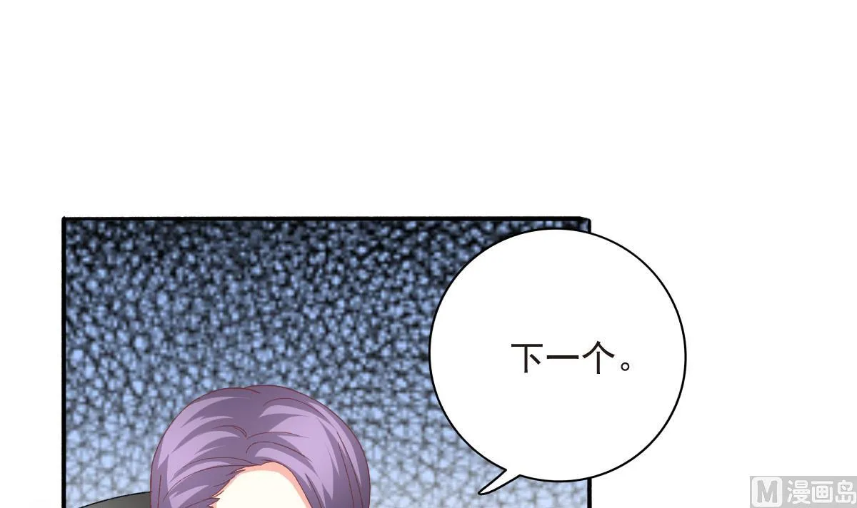 第23话 面试助理 第48页
