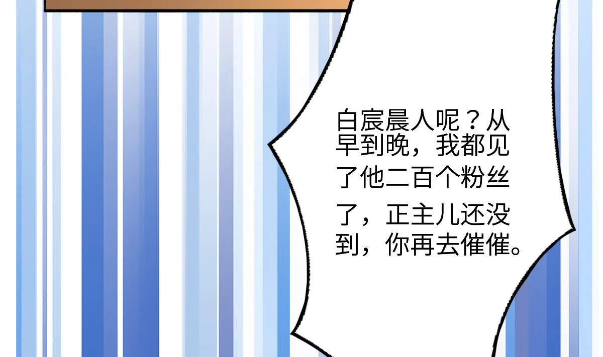 第23话 面试助理 第50页