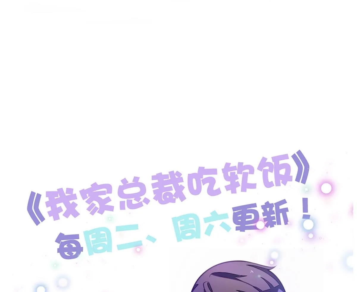 第23话 面试助理 第55页