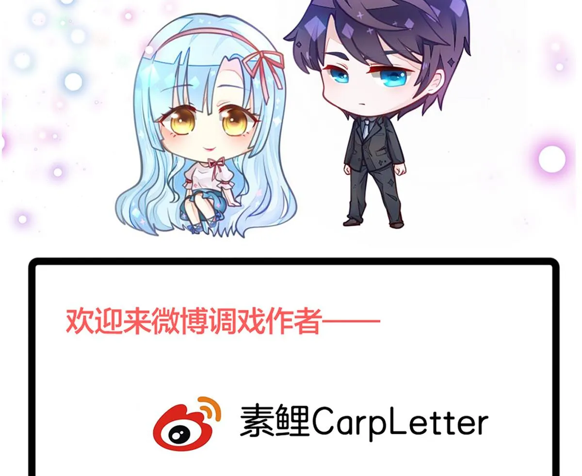 第23话 面试助理 第56页