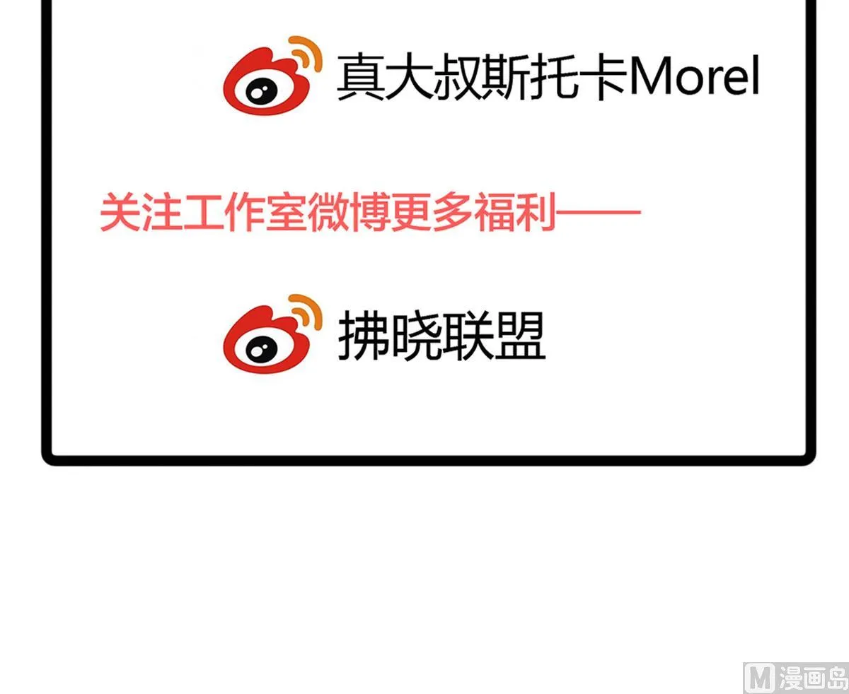 第23话 面试助理 第57页