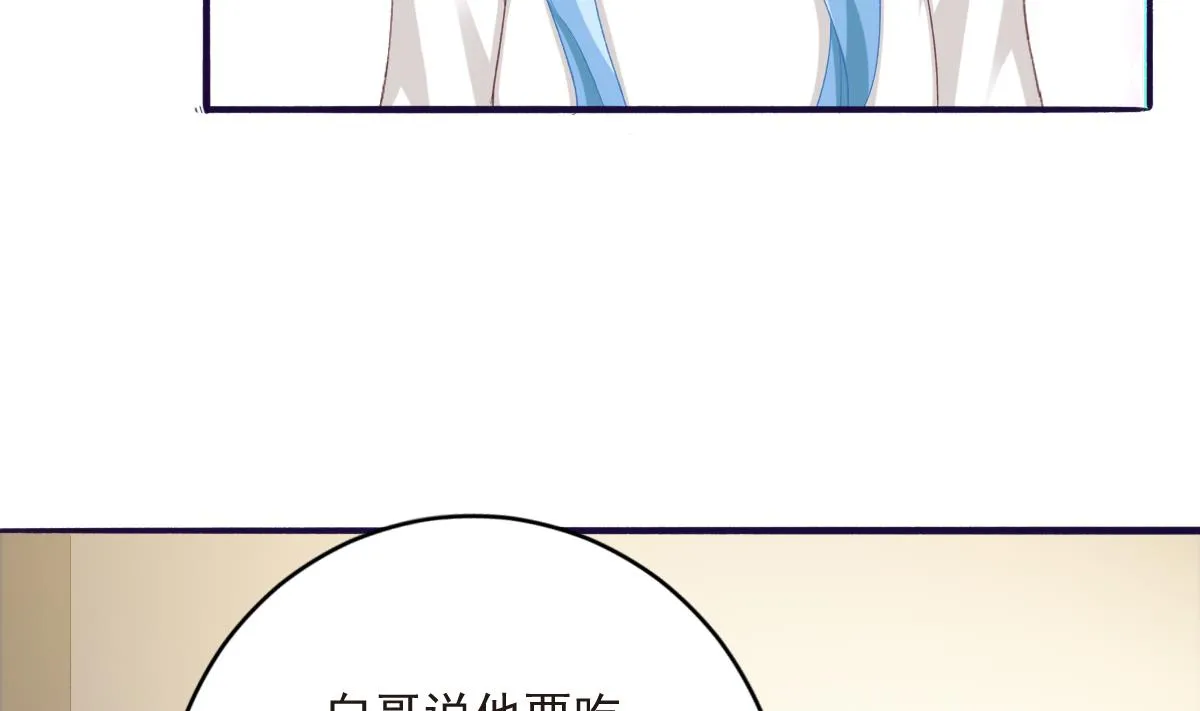 第28话 爱豆也偷便当？！ 第11页