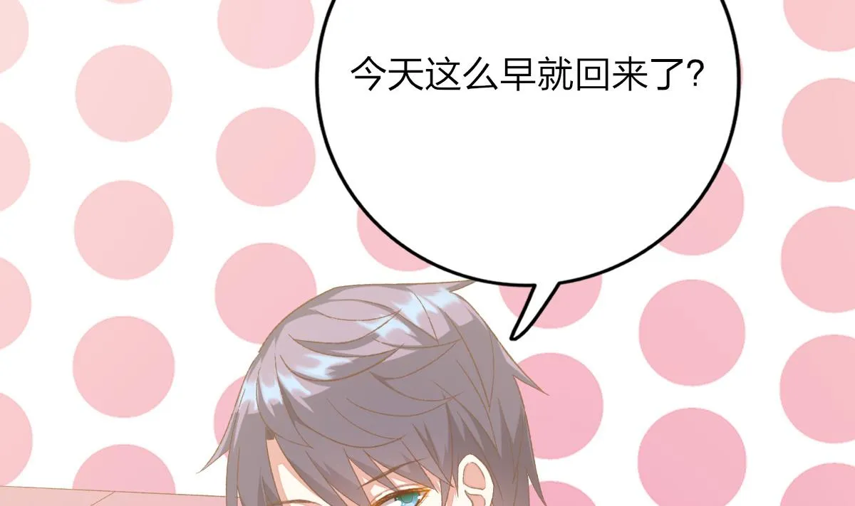 第32话 异样的情绪 第29页