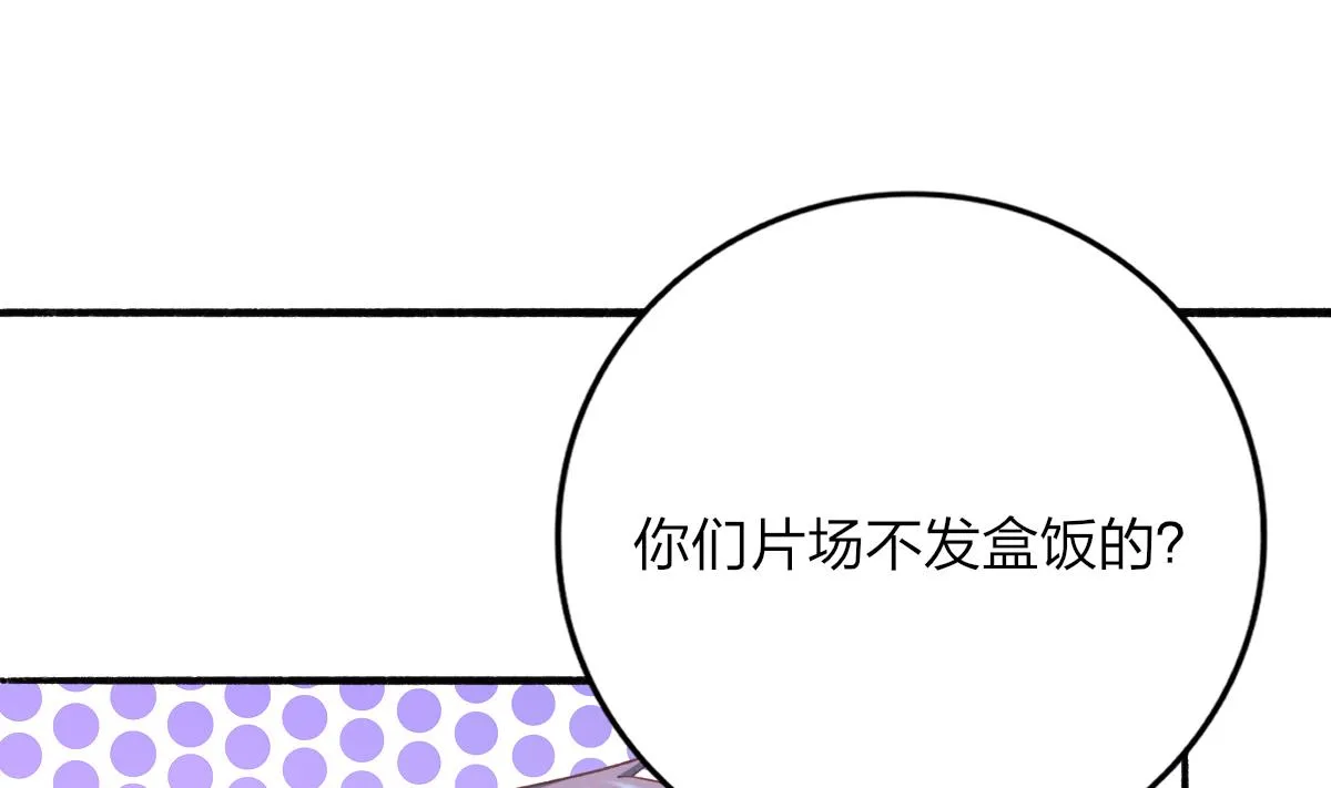 第32话 异样的情绪 第43页