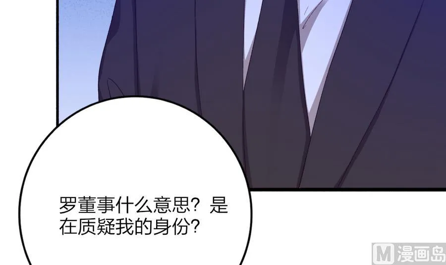 第34话 陷阱 第12页