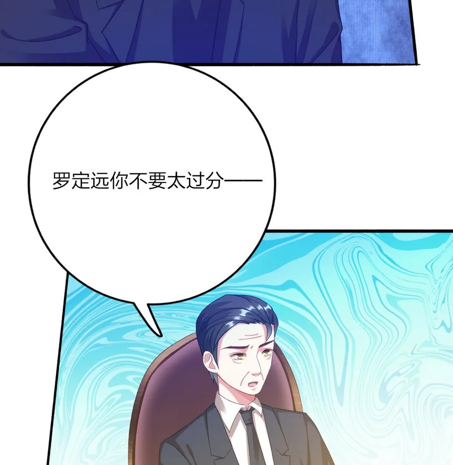 第34话 陷阱 第17页