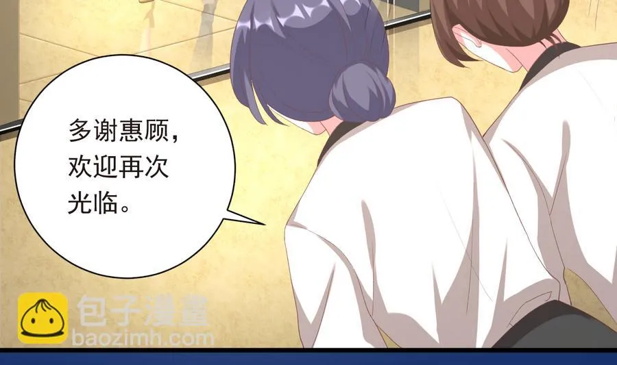 第41话 纠结的心 第5页