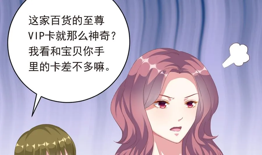 第41话 纠结的心 第8页