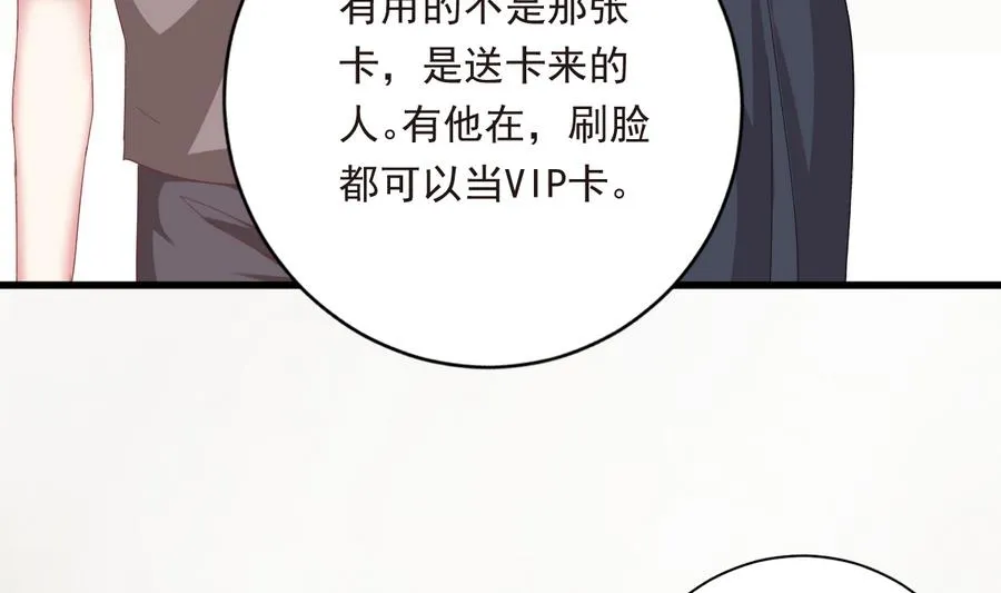 第41话 纠结的心 第10页