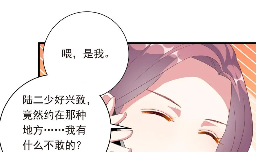 第41话 纠结的心 第16页