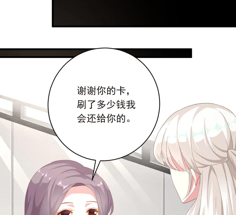 第41话 纠结的心 第20页