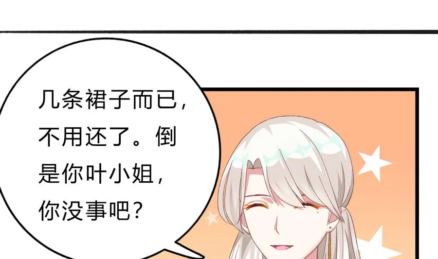 第41话 纠结的心 第22页