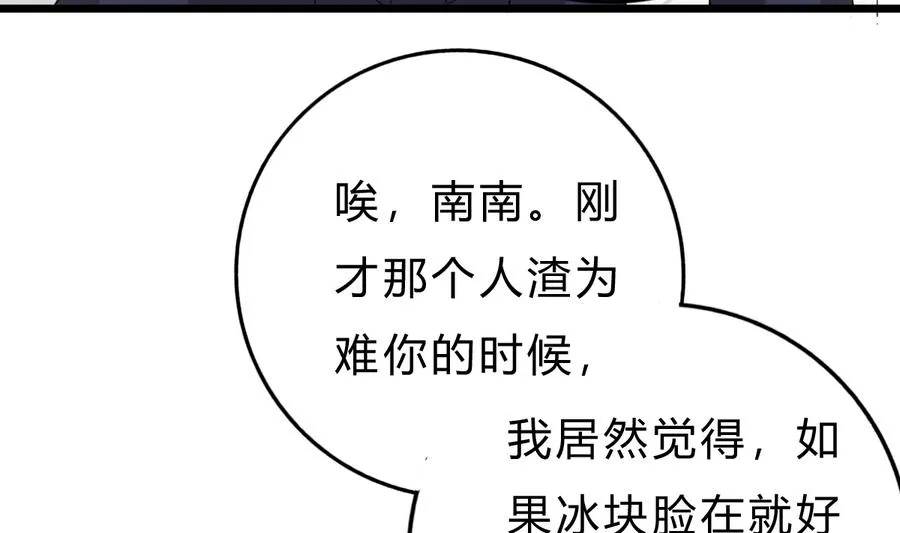 第41话 纠结的心 第31页