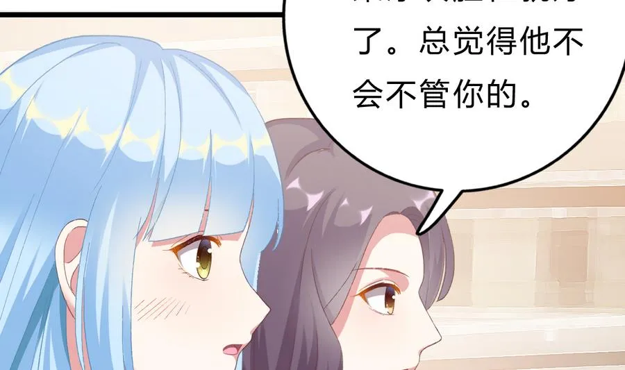 第41话 纠结的心 第32页