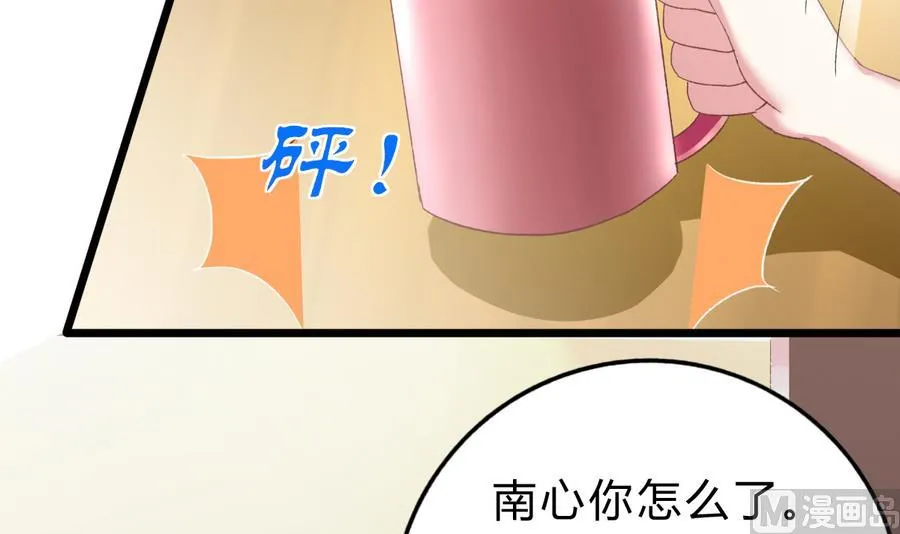 第41话 纠结的心 第39页
