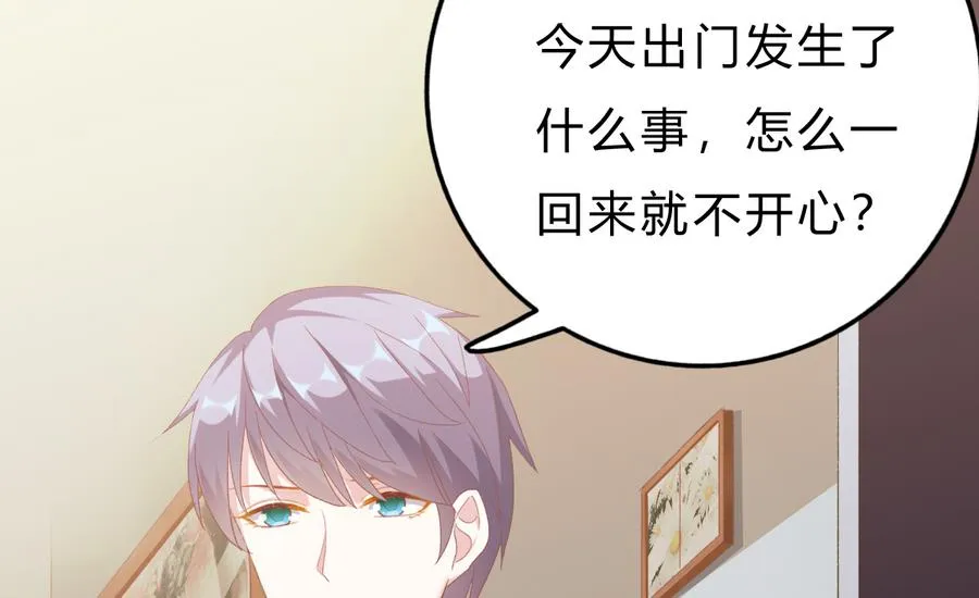 第41话 纠结的心 第40页