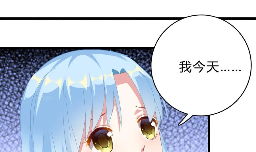 第41话 纠结的心 第43页