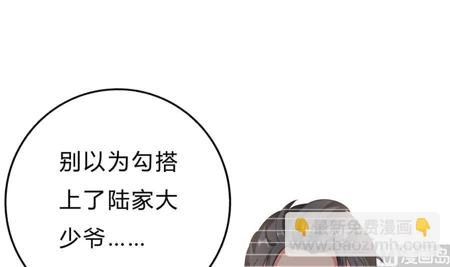 第41话 纠结的心 第45页
