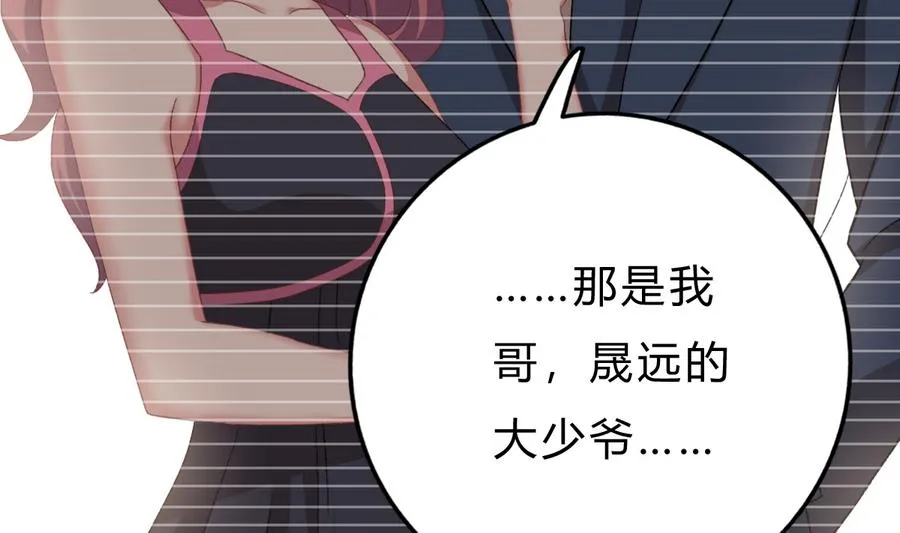 第41话 纠结的心 第47页