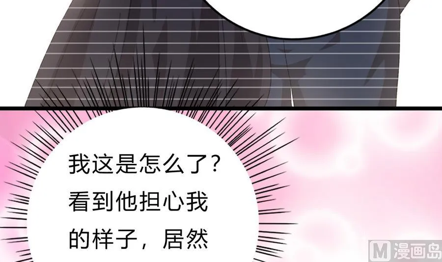 第41话 纠结的心 第48页