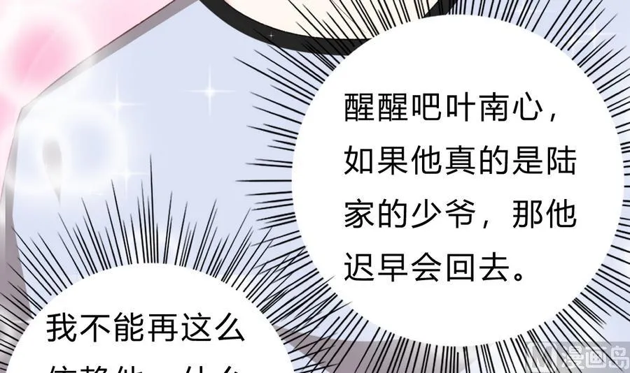 第41话 纠结的心 第51页