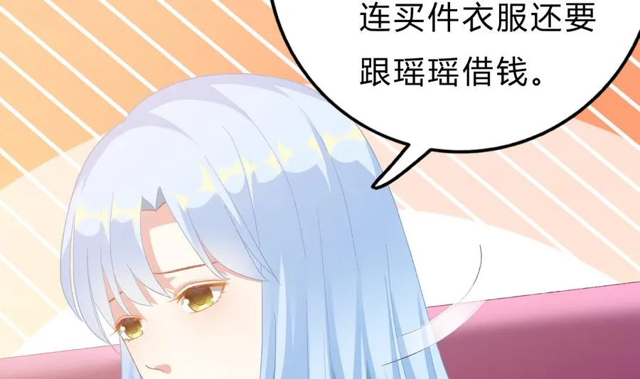 第41话 纠结的心 第53页