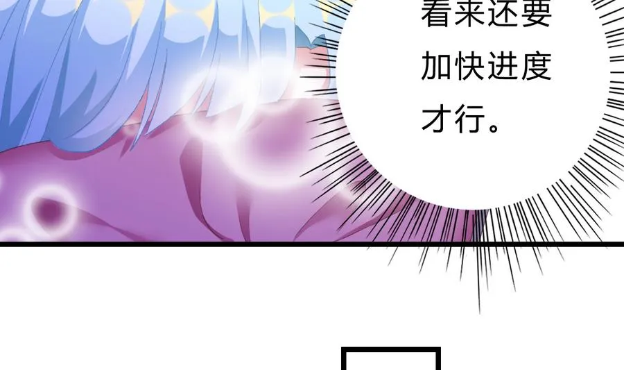 第41话 纠结的心 第59页