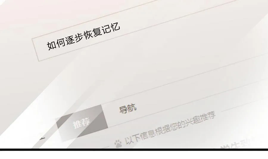 第41话 纠结的心 第64页