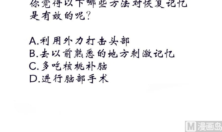 第41话 纠结的心 第66页