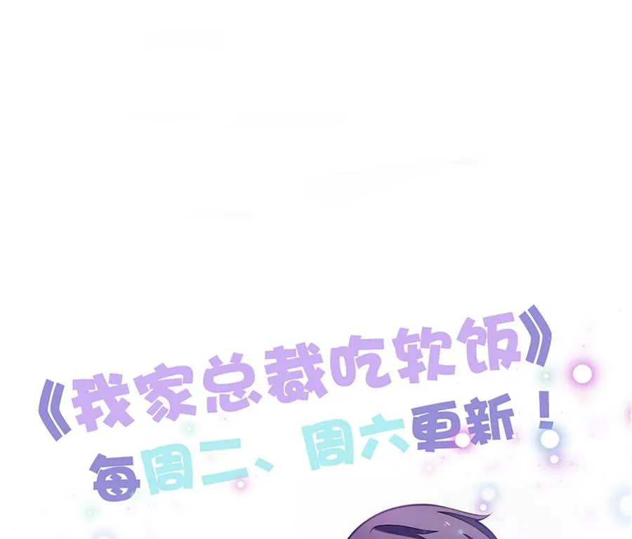 第41话 纠结的心 第67页