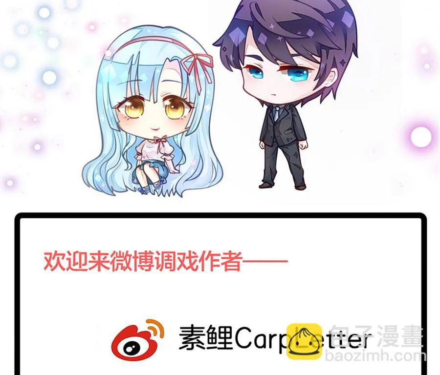 第41话 纠结的心 第68页