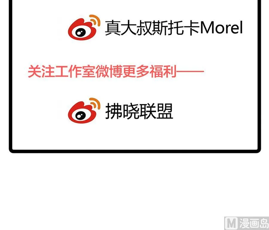 第41话 纠结的心 第69页