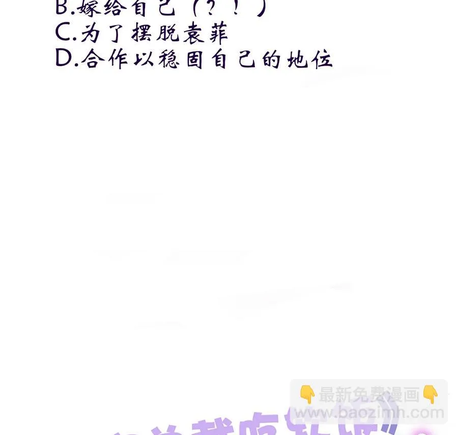第42话 战术 第61页