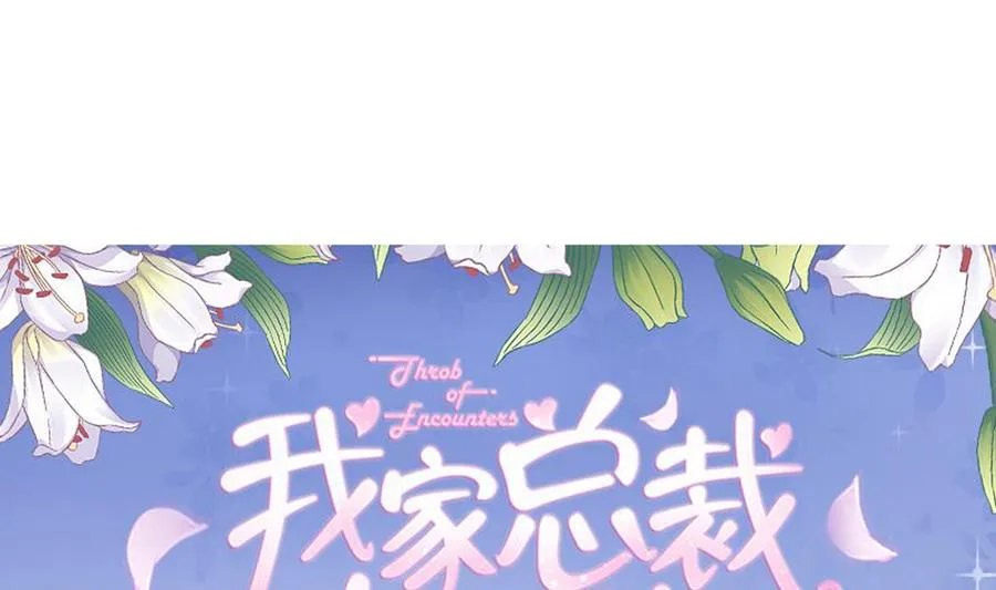 第43话 比赛 第1页