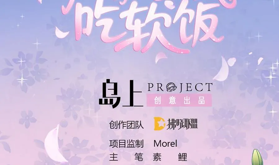 第43话 比赛 第2页