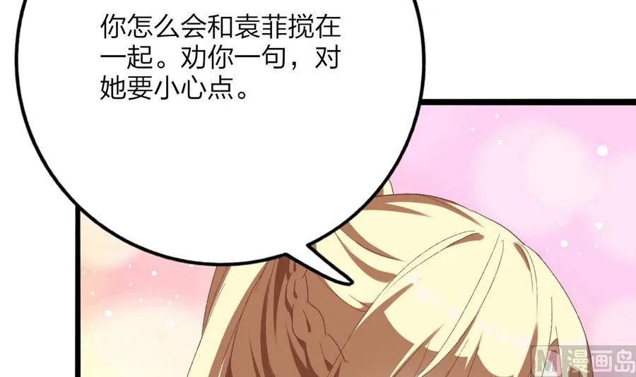第43话 比赛 第9页