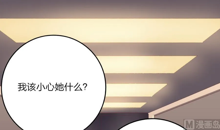 第43话 比赛 第12页