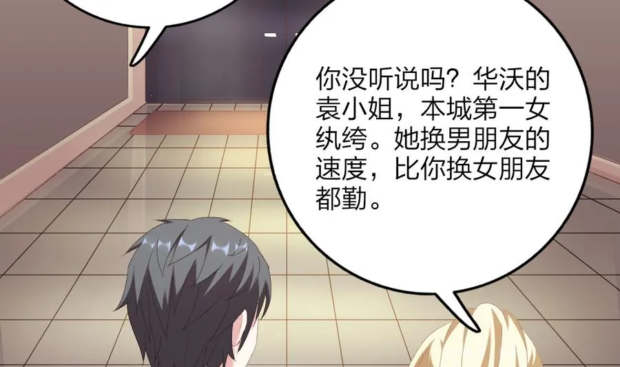 第43话 比赛 第13页