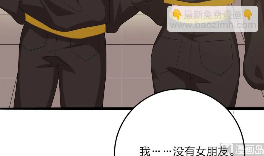 第43话 比赛 第15页