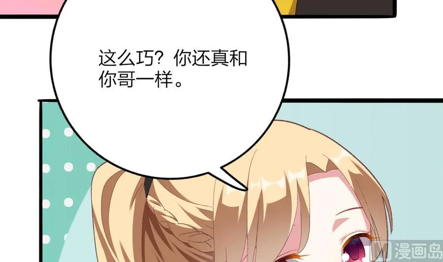 第43话 比赛 第18页