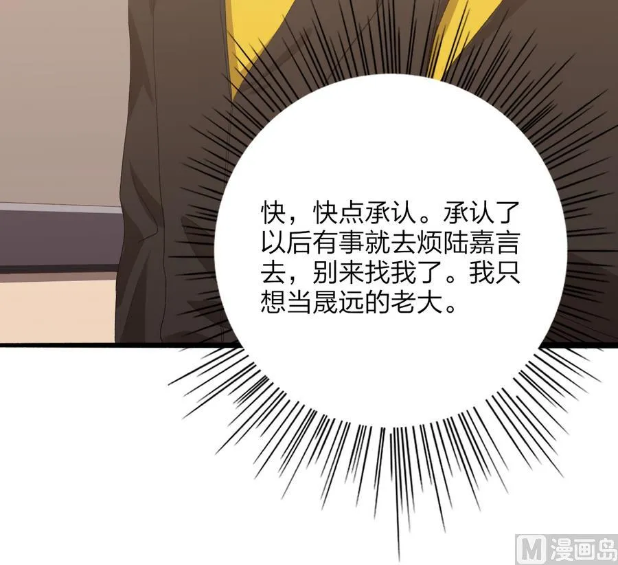 第43话 比赛 第21页