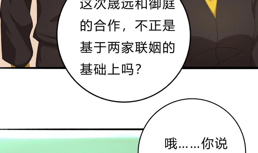 第43话 比赛 第26页