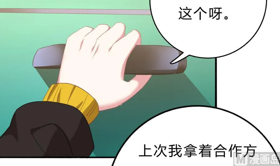 第43话 比赛 第27页
