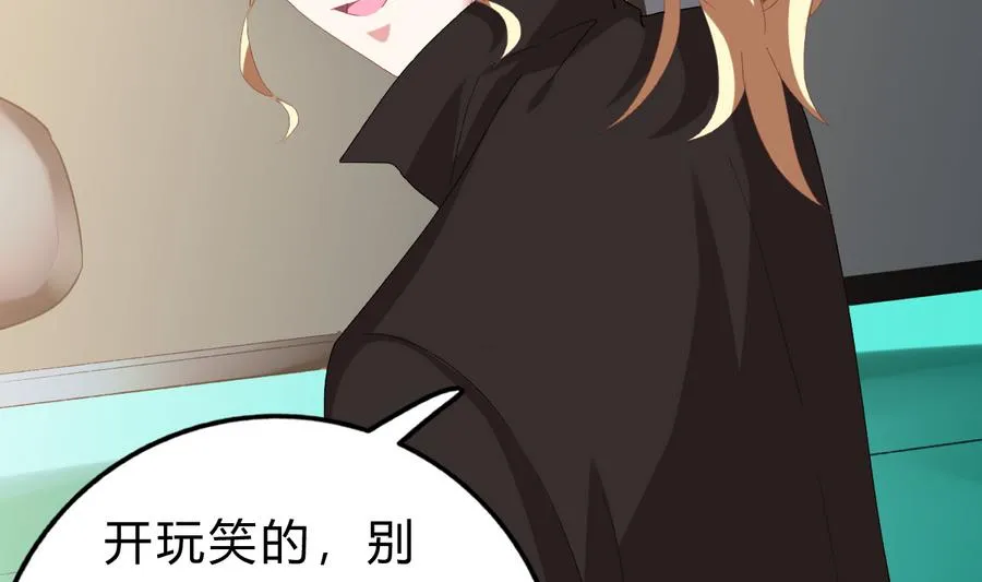 第43话 比赛 第29页