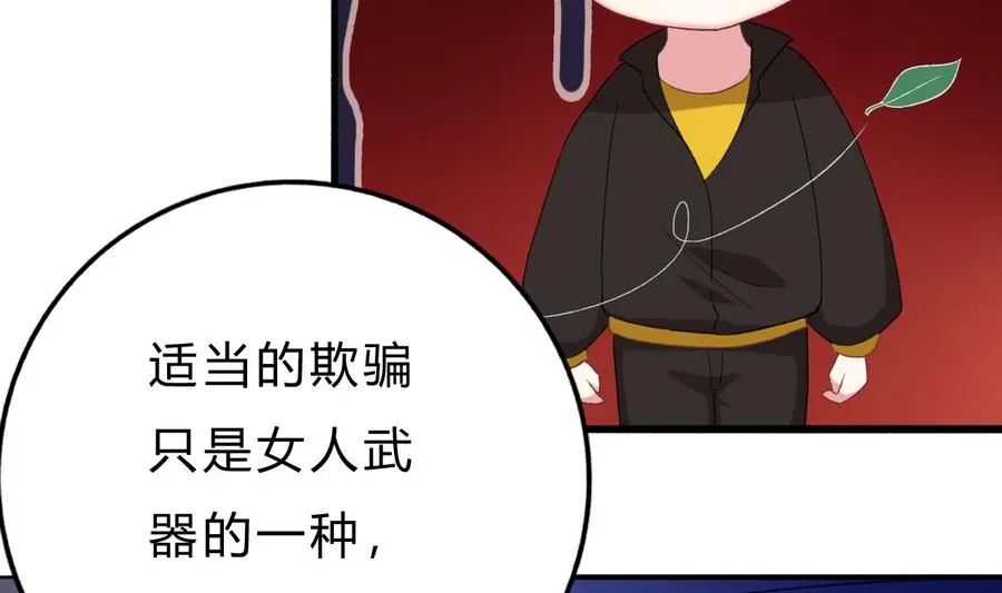 第43话 比赛 第31页