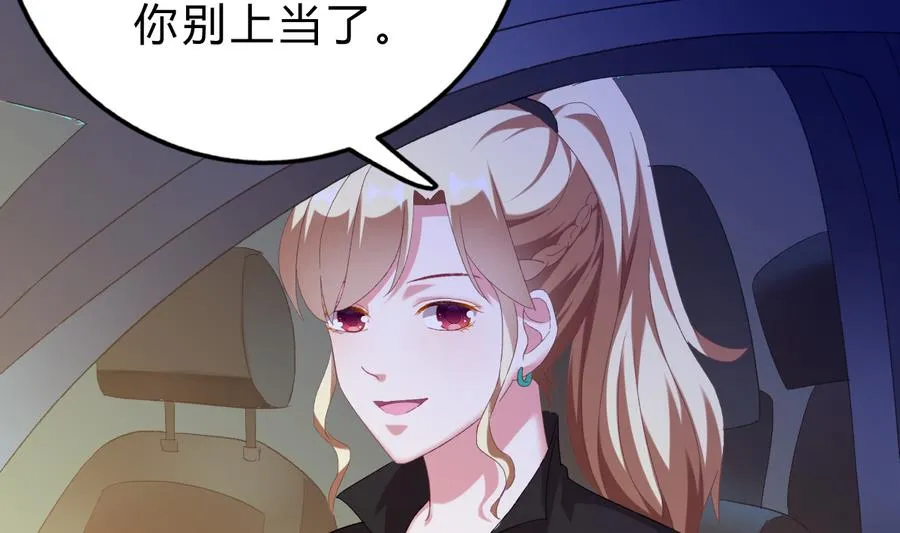 第43话 比赛 第32页